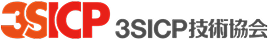 3SICP技術協会